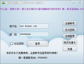 原動力音效輔助工具正式版v6.8.4官方下載